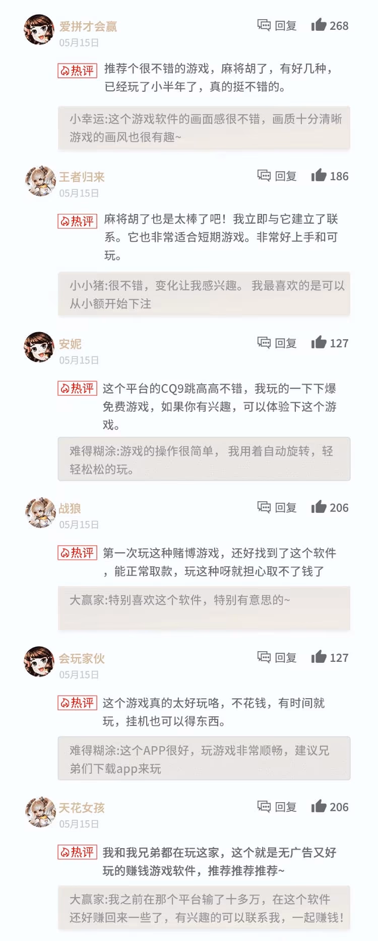 红果娱乐宣传图片