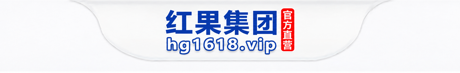 红果娱乐宣传图片